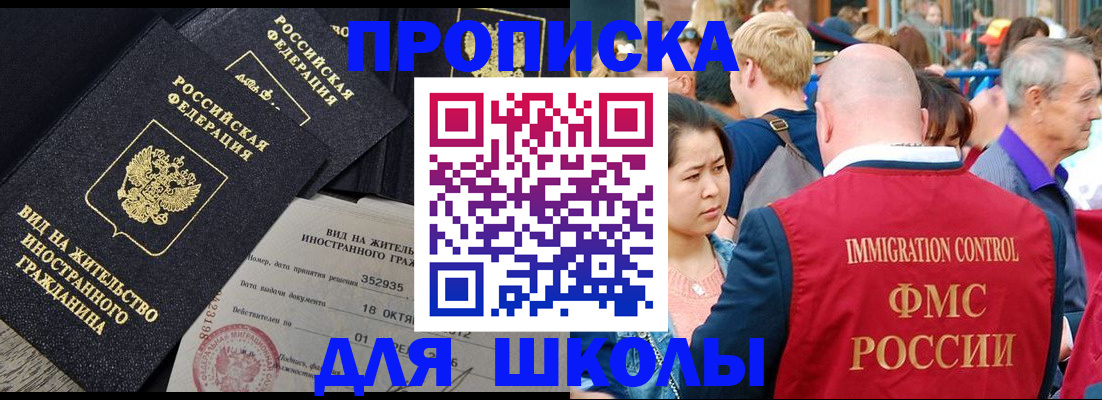 временная регистрация адрес в Крымске