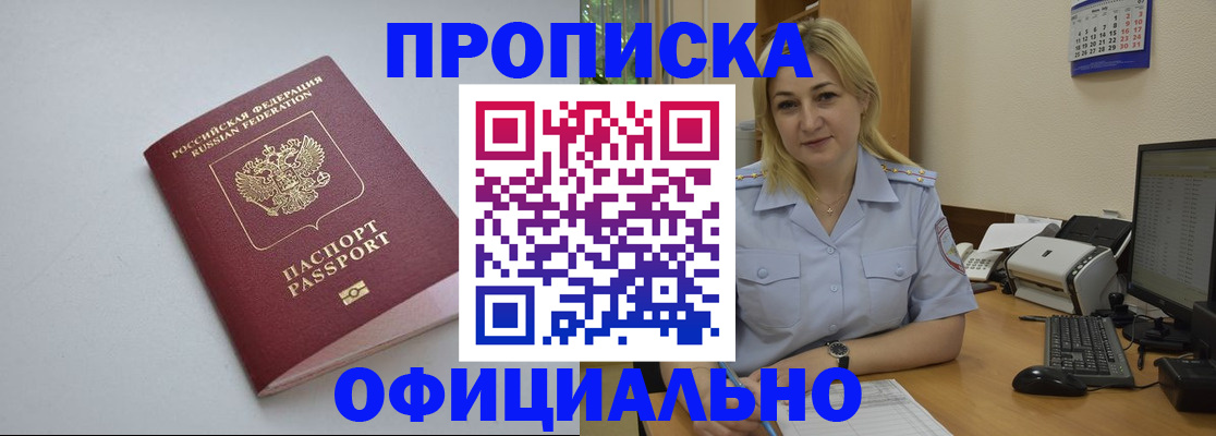 найти адрес прописки в Крымске